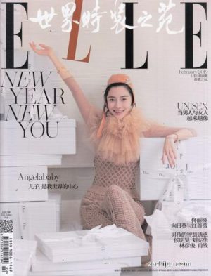 Elle (Chinese) Magazine 12 Month Subscription
