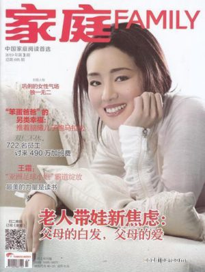 Family (Chinese) Magazine 12 Month Subscription