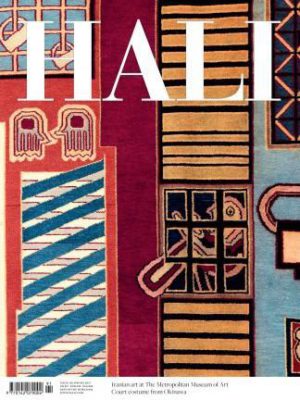 Hali (UK) Magazine 12 Month Subscription