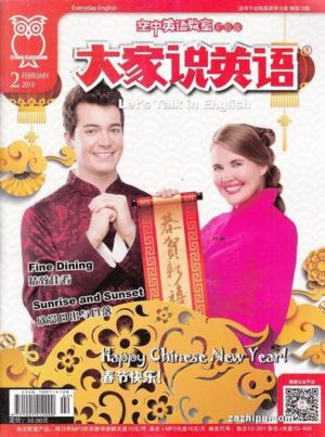 Let's talk in English (Chinese) Magazine 12 Month Subscription