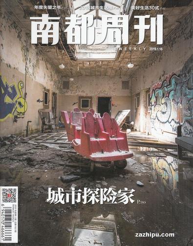 Nan Du Zhou Kan (Chinese) Magazine 12 Month Subscription