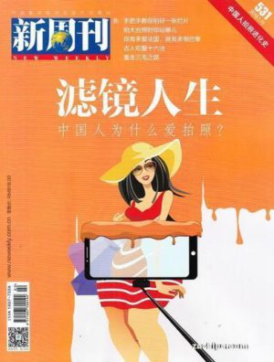 New Weekly (Chinese) Magazine 12 Month Subscription
