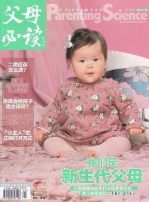 Parenting Science (Chinese) Magazine 12 Month Subscription
