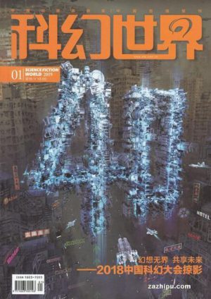 Science fiction world (Chinese) Magazine 12 Month Subscription