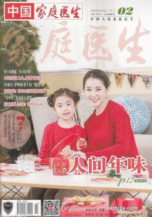 The Family Doctor (Chinese) Magazine 12 Month Subscription