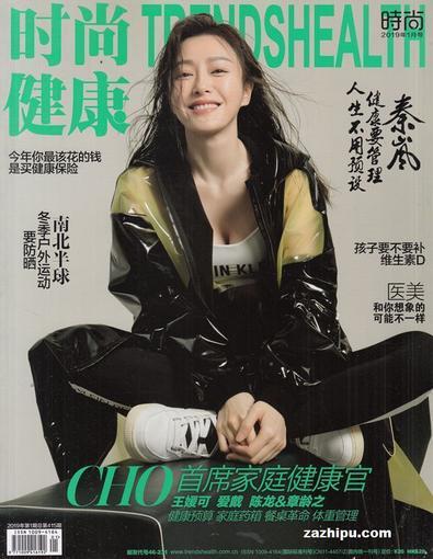 Trends health (Chinese) Magazine 12 Month Subscription