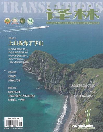 Yi lin (Chinese) Magazine 12 Month Subscription